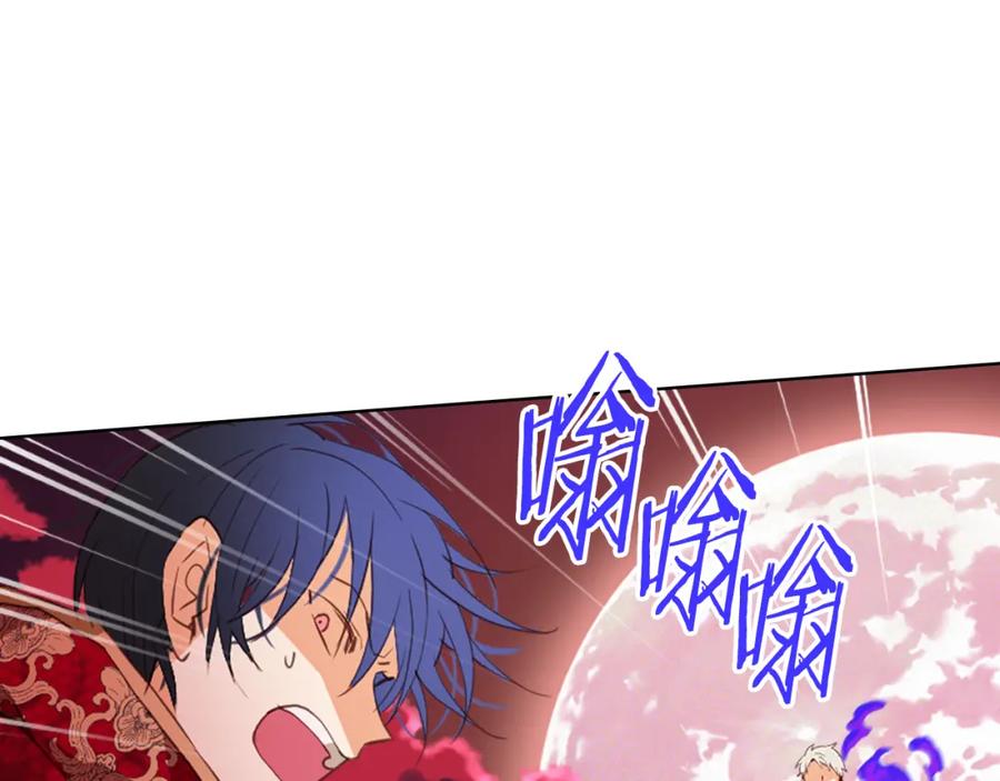 我是你的女儿吗？ 第101话 魔王暴走 第32页