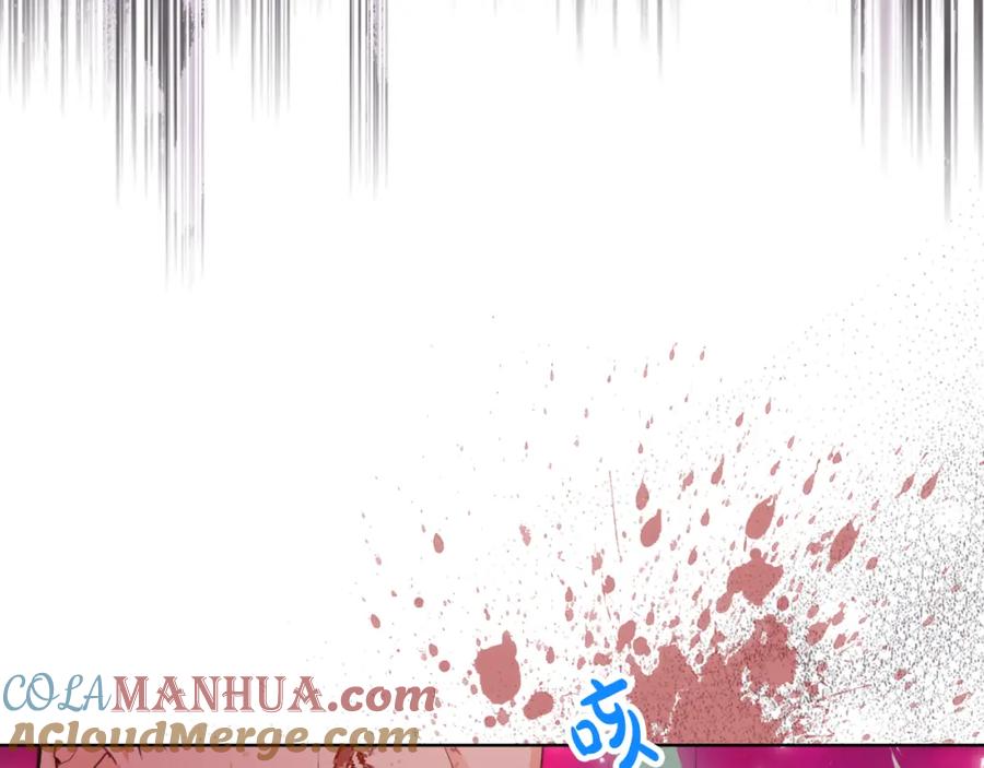 我是你的女儿吗？ 第101话 魔王暴走 第113页