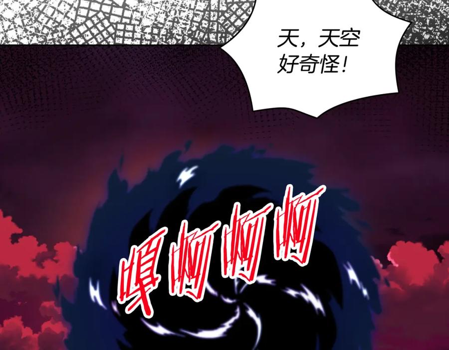 我是你的女儿吗？ 第101话 魔王暴走 第64页
