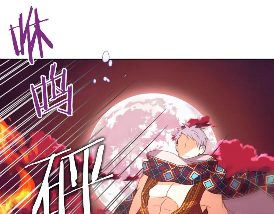 我是你的女儿吗？ 第101话 魔王暴走 第48页