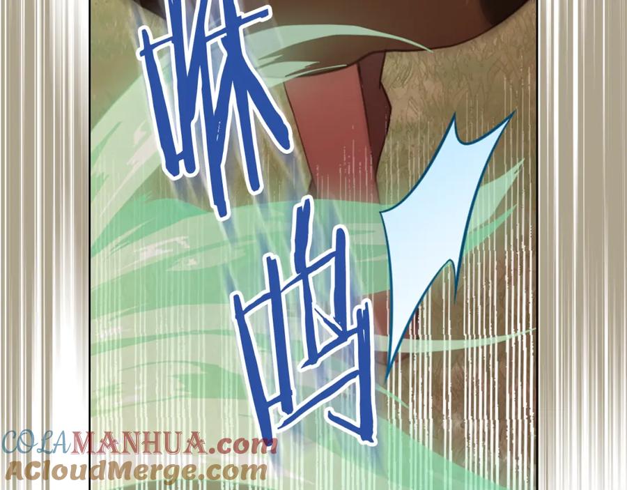 我是你的女儿吗？ 第101话 魔王暴走 第93页