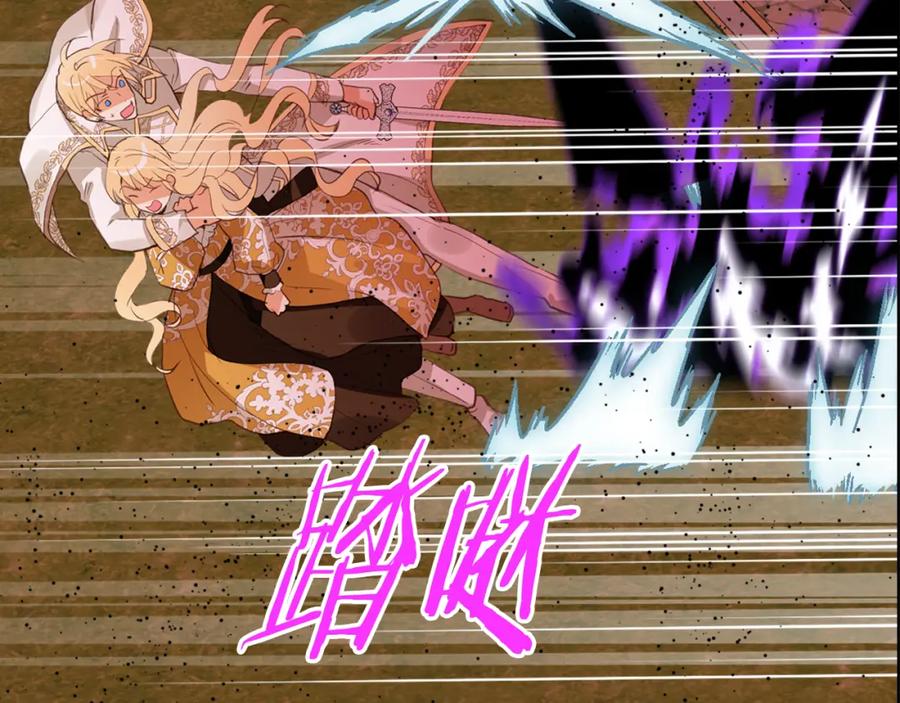 我是你的女儿吗？ 第101话 魔王暴走 第36页