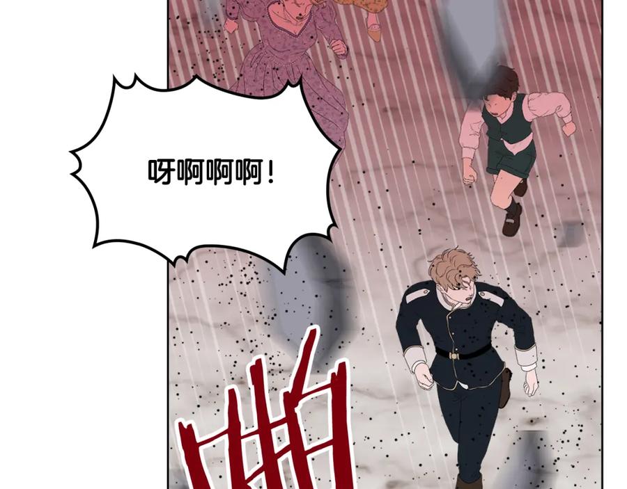 我是你的女儿吗？ 第101话 魔王暴走 第60页