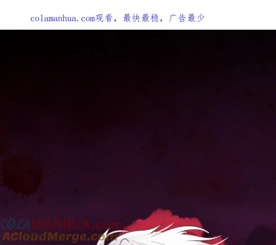 我是你的女儿吗？ 第101话 魔王暴走 第1页