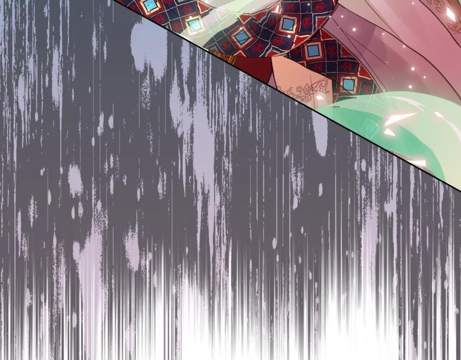 我是你的女儿吗？ 第101话 魔王暴走 第112页