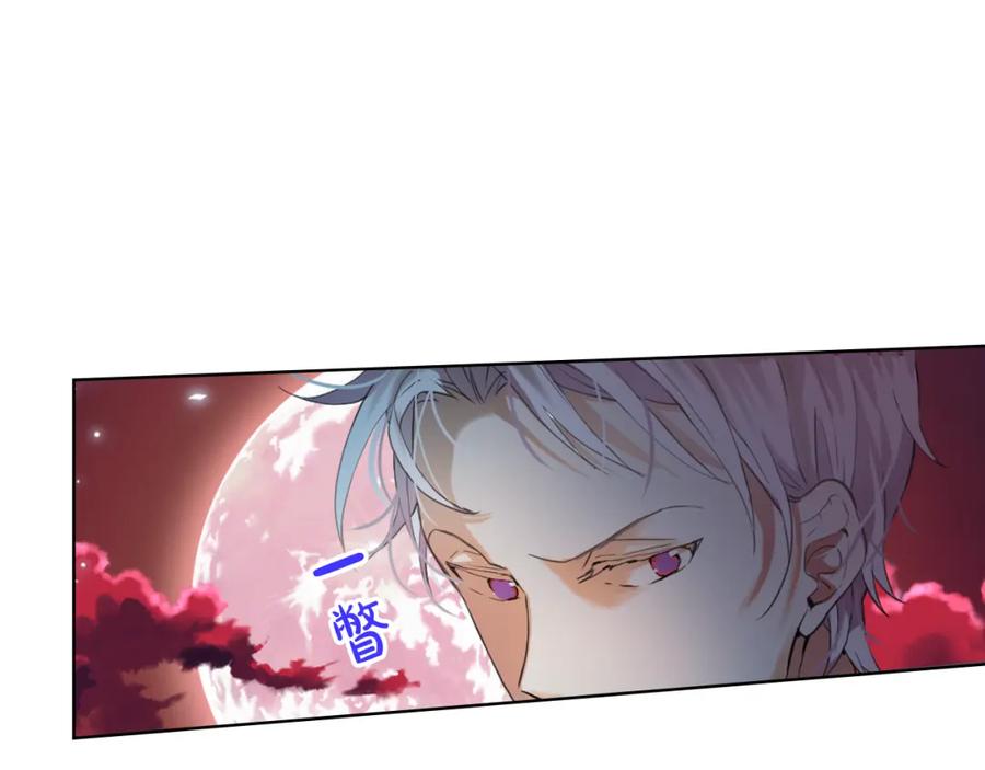 我是你的女儿吗？ 第101话 魔王暴走 第31页