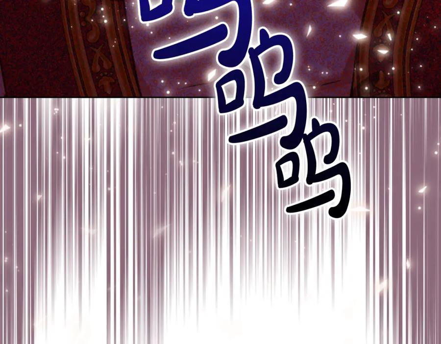 我是你的女儿吗？ 第101话 魔王暴走 第4页