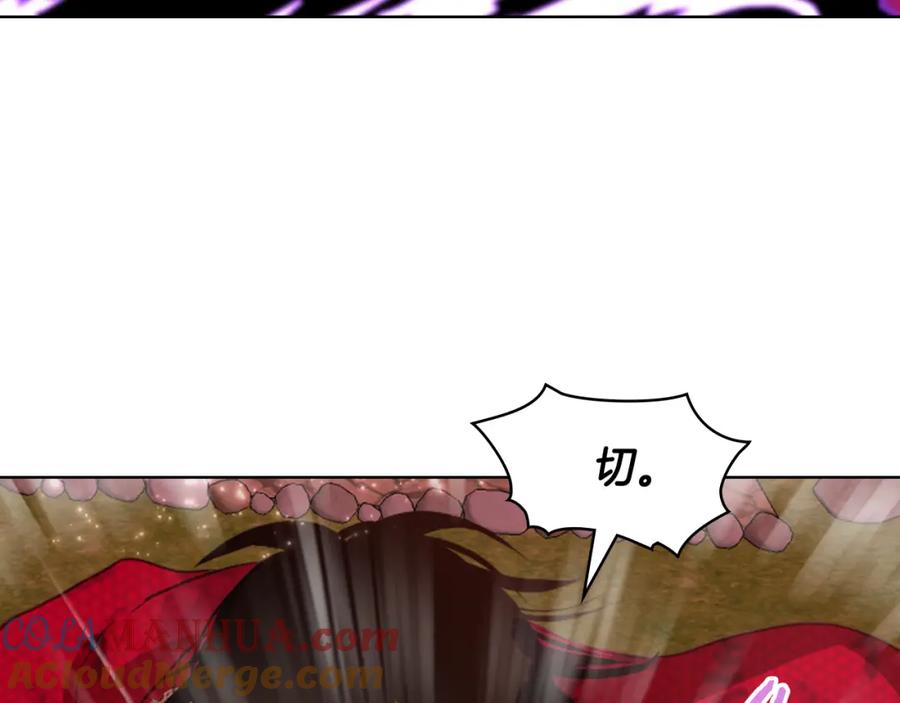 我是你的女儿吗？ 第101话 魔王暴走 第45页