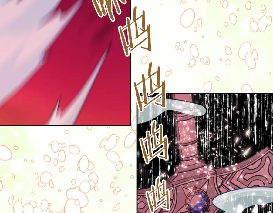 我是你的女儿吗？ 第101话 魔王暴走 第84页