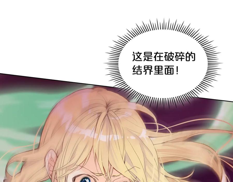 我是你的女儿吗？ 第101话 魔王暴走 第100页