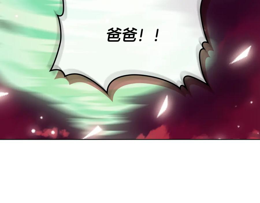 我是你的女儿吗？ 第101话 魔王暴走 第128页