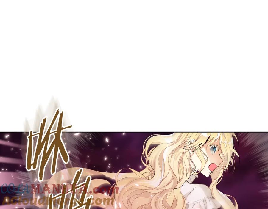 我是你的女儿吗？ 第101话 魔王暴走 第77页