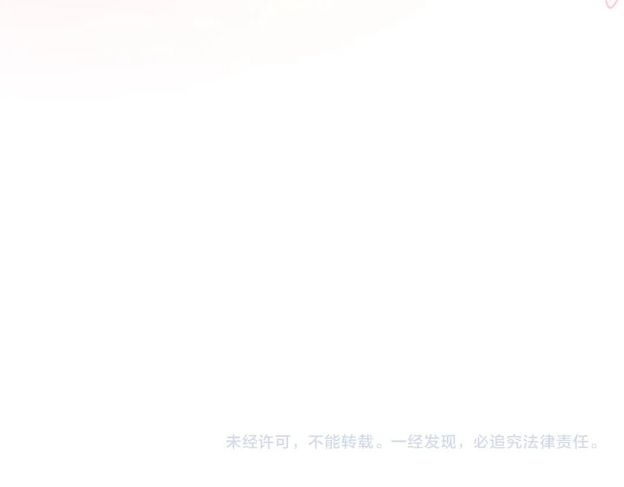 我是你的女儿吗？ 第101话 魔王暴走 第155页