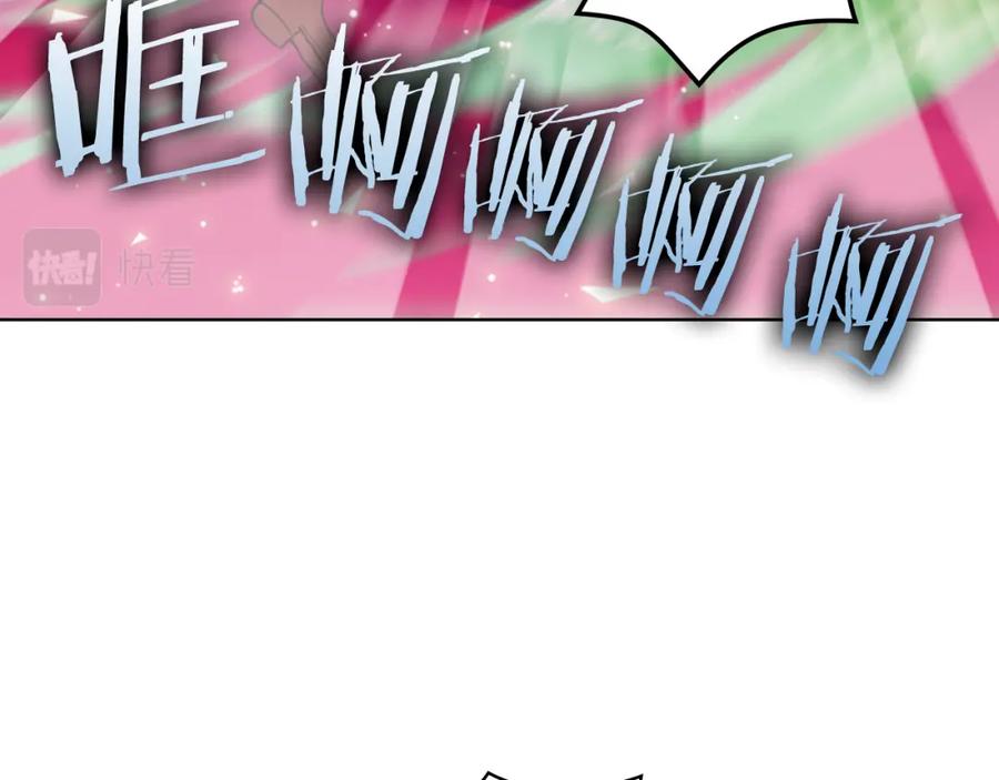 我是你的女儿吗？ 第101话 魔王暴走 第120页