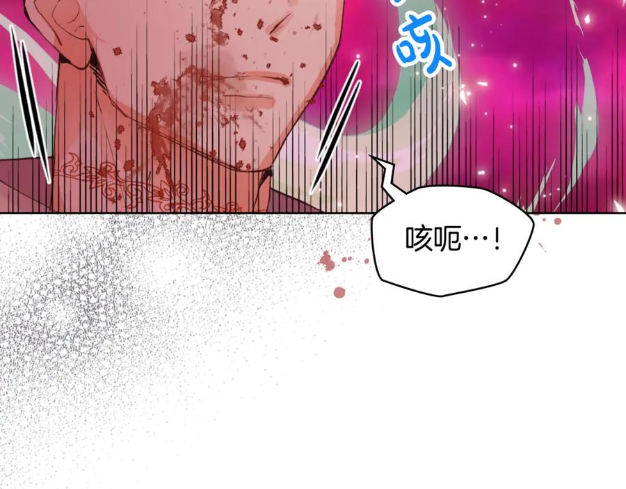 我是你的女儿吗？ 第101话 魔王暴走 第114页