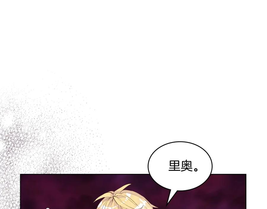 我是你的女儿吗？ 第101话 魔王暴走 第38页
