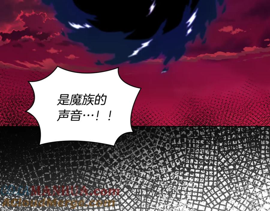 我是你的女儿吗？ 第101话 魔王暴走 第65页