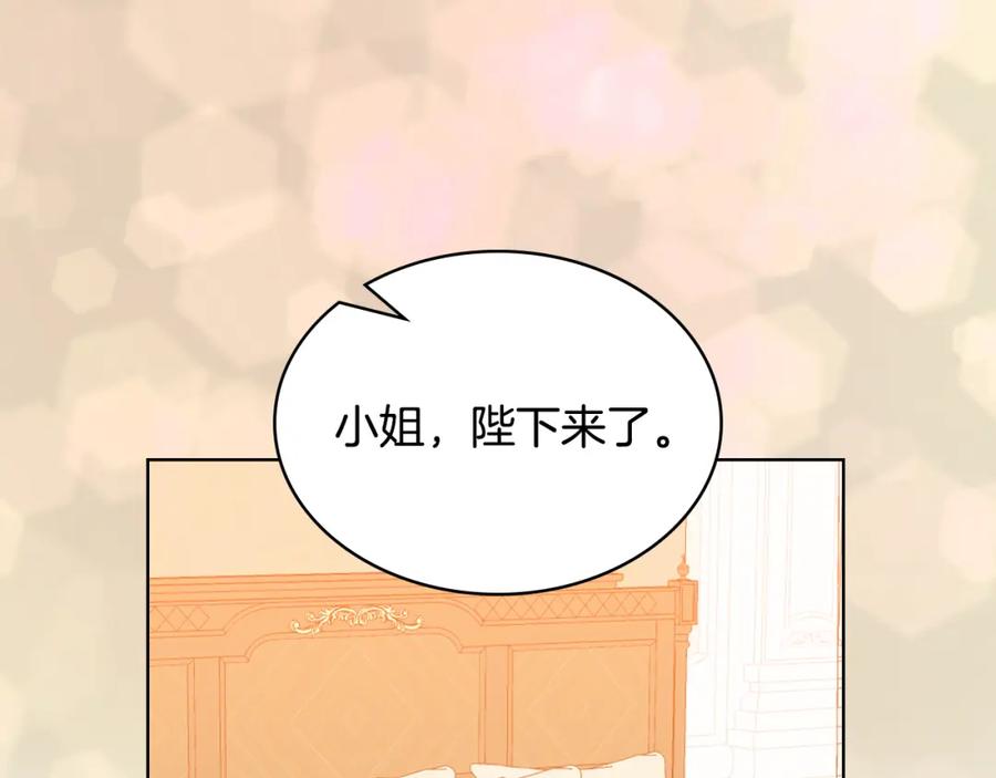 我是你的女儿吗？ 第101话 魔王暴走 第135页