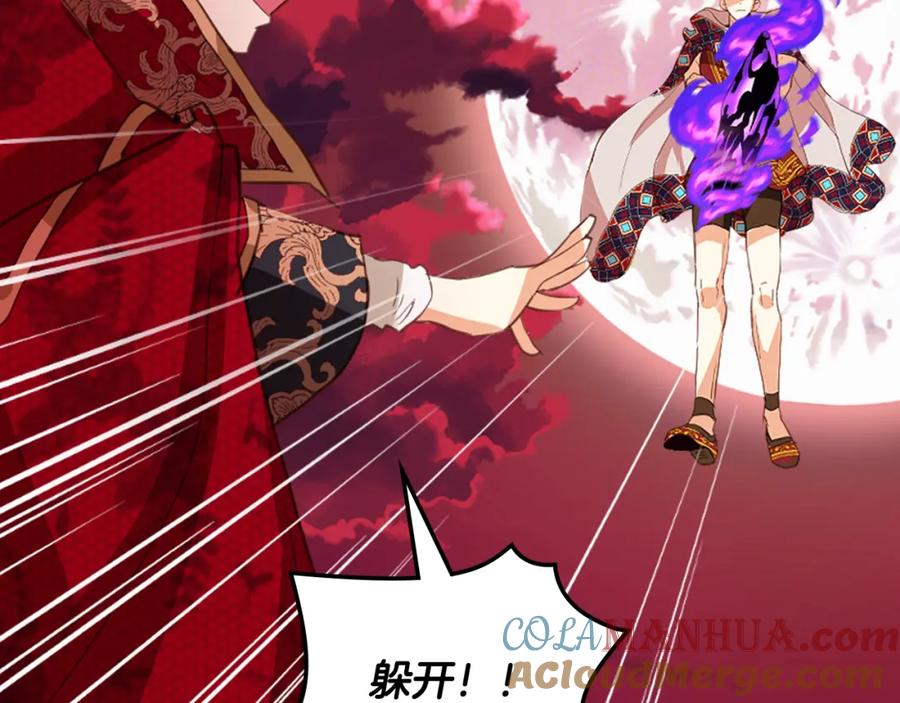 我是你的女儿吗？ 第101话 魔王暴走 第33页
