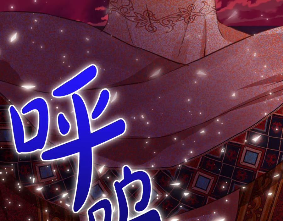 我是你的女儿吗？ 第101话 魔王暴走 第3页