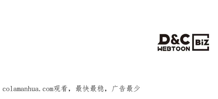 我是你的女儿吗？ 第101话 魔王暴走 第156页