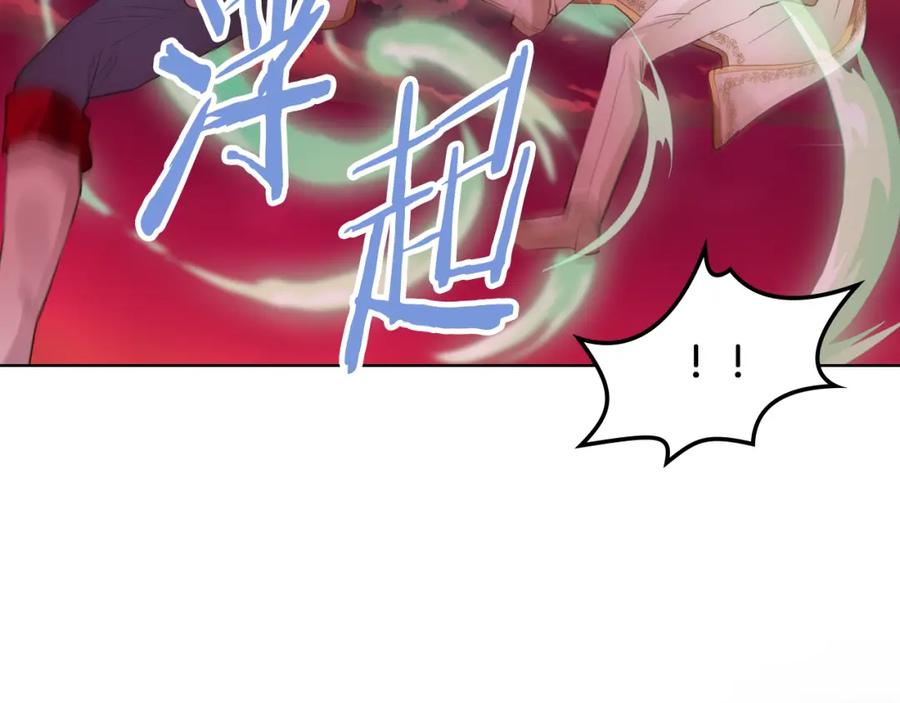 我是你的女儿吗？ 第101话 魔王暴走 第96页