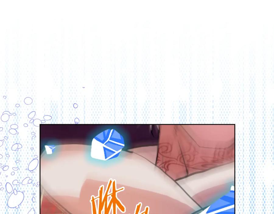 我是你的女儿吗？ 第101话 魔王暴走 第51页