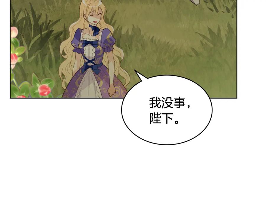 我是你的女儿吗？ 第102话 见到妈妈了！ 第51页