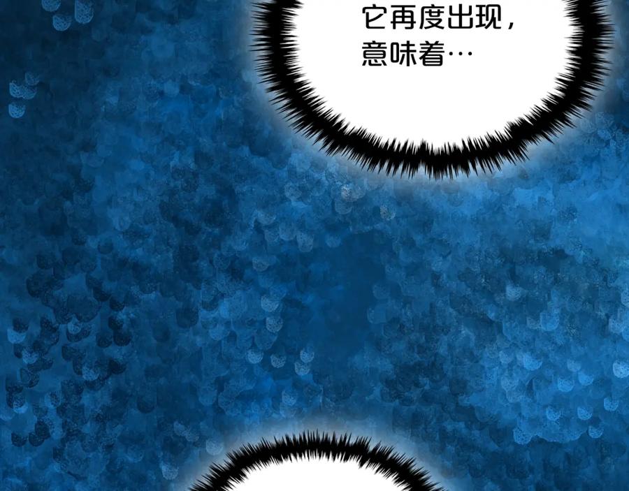我是你的女儿吗？ 第102话 见到妈妈了！ 第76页