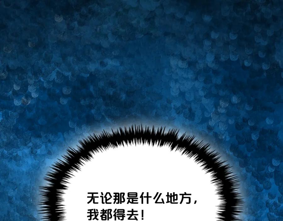 我是你的女儿吗？ 第102话 见到妈妈了！ 第79页