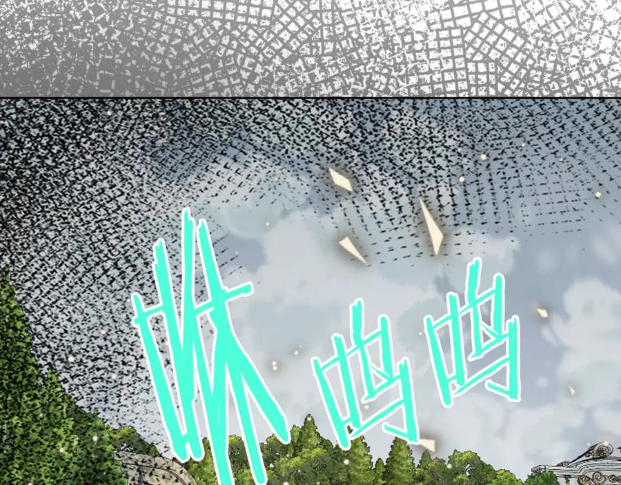 我是你的女儿吗？ 第102话 见到妈妈了！ 第44页