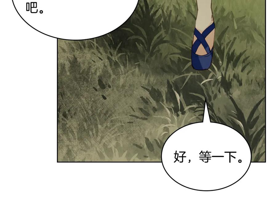 我是你的女儿吗？ 第102话 见到妈妈了！ 第59页