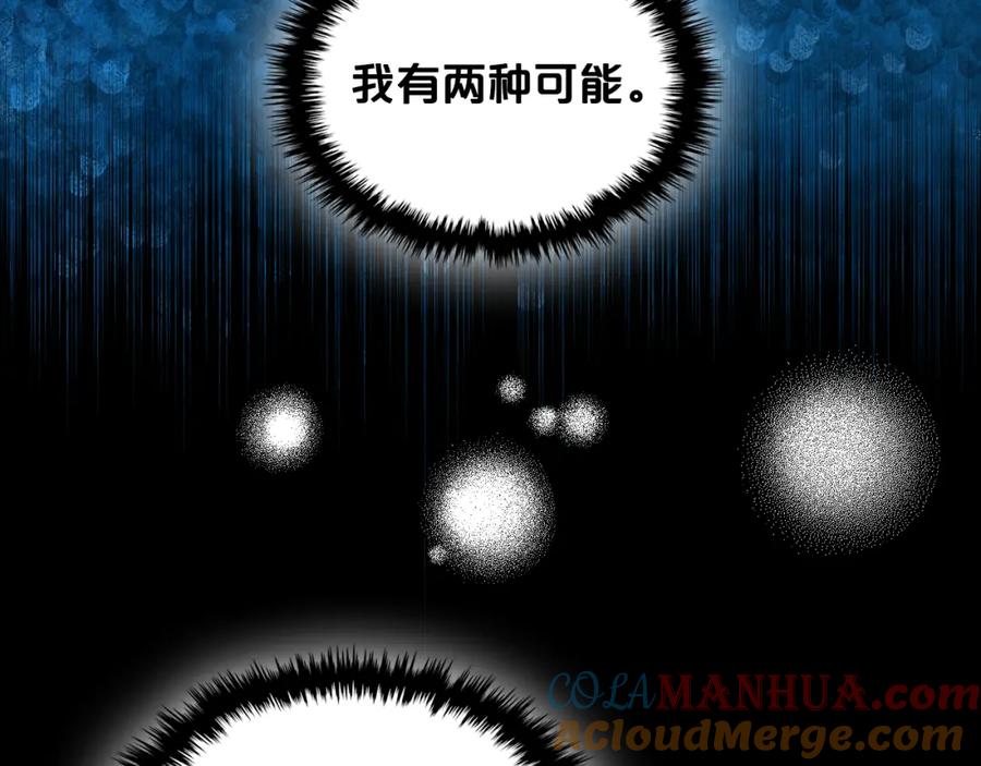 我是你的女儿吗？ 第102话 见到妈妈了！ 第77页