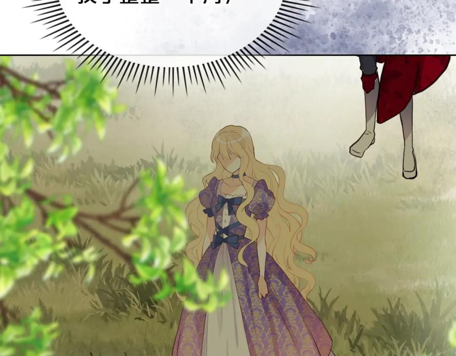 我是你的女儿吗？ 第102话 见到妈妈了！ 第47页