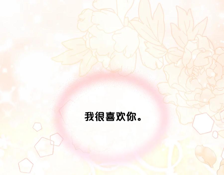 我是你的女儿吗？ 第102话 见到妈妈了！ 第96页