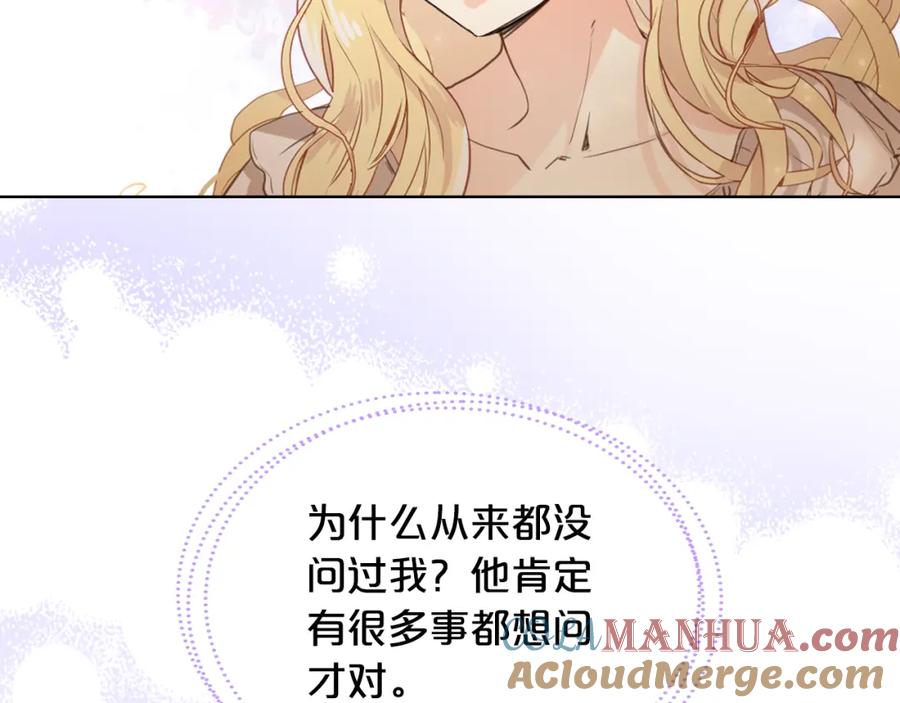 我是你的女儿吗？ 第102话 见到妈妈了！ 第21页