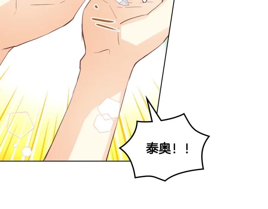 我是你的女儿吗？ 第102话 见到妈妈了！ 第68页