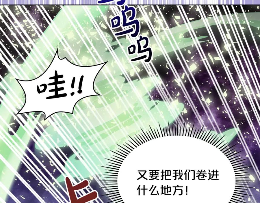 我是你的女儿吗？ 第102话 见到妈妈了！ 第131页