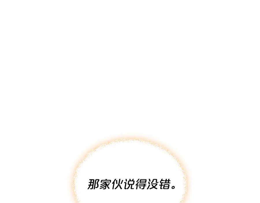 我是你的女儿吗？ 第102话 见到妈妈了！ 第186页