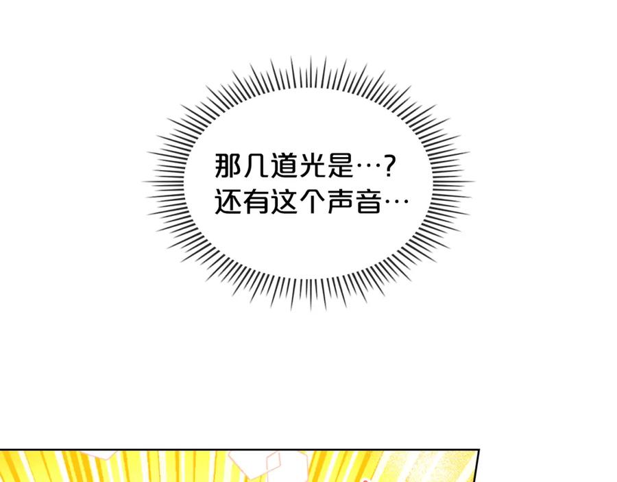 我是你的女儿吗？ 第102话 见到妈妈了！ 第66页
