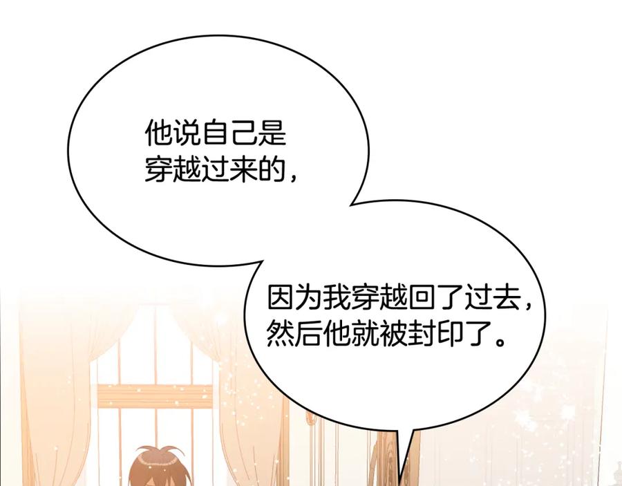 我是你的女儿吗？ 第102话 见到妈妈了！ 第4页