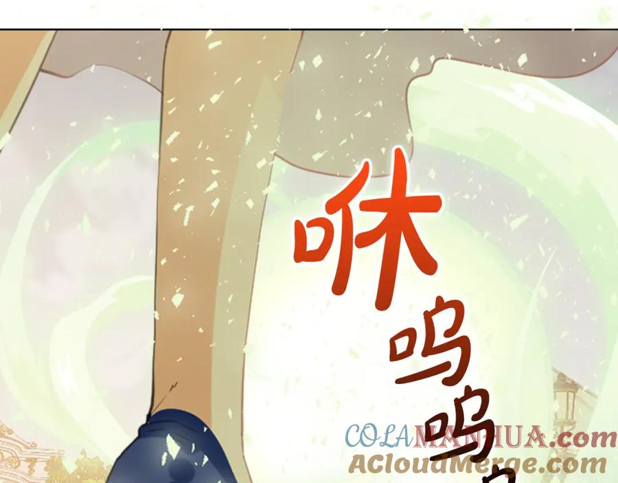 我是你的女儿吗？ 第102话 见到妈妈了！ 第109页
