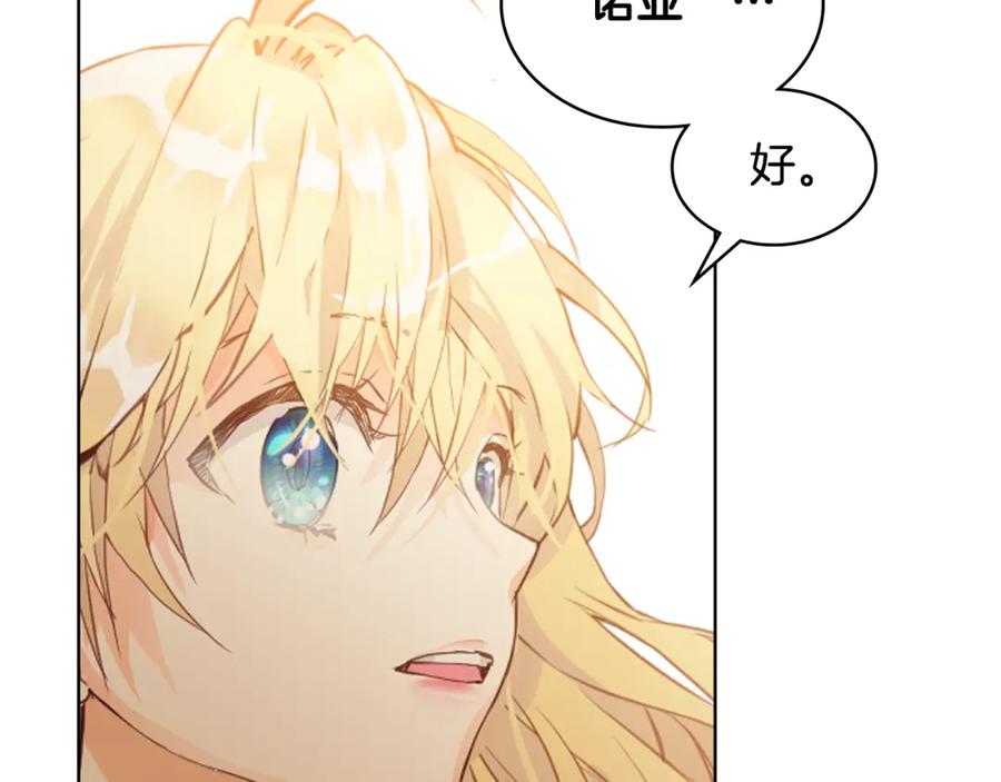 我是你的女儿吗？ 第102话 见到妈妈了！ 第176页