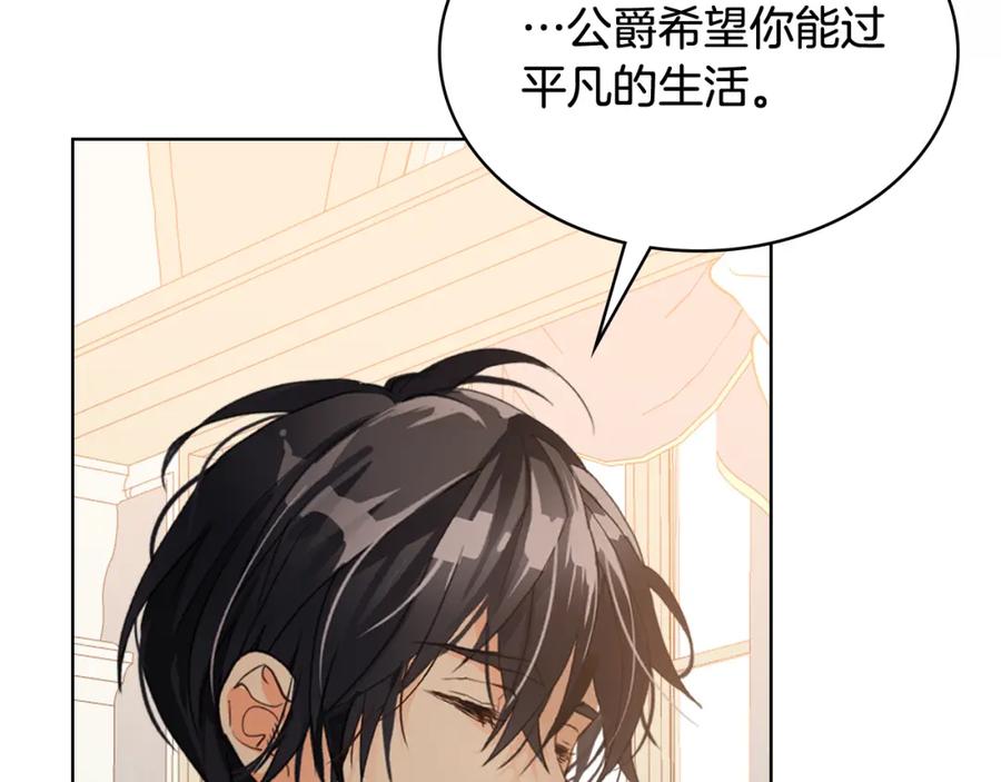 我是你的女儿吗？ 第102话 见到妈妈了！ 第23页