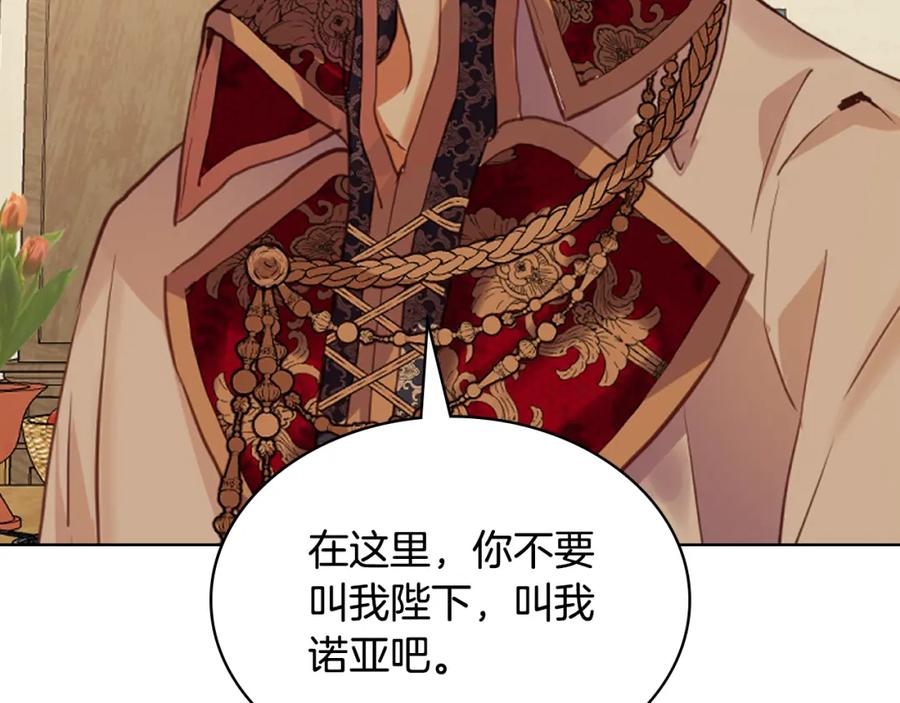 我是你的女儿吗？ 第102话 见到妈妈了！ 第174页