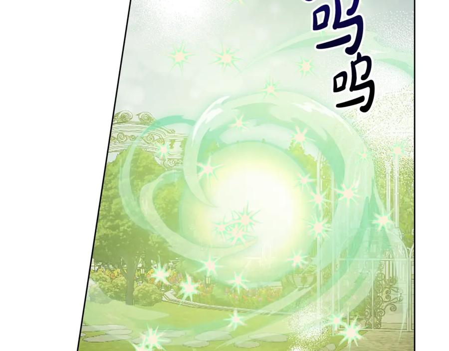我是你的女儿吗？ 第102话 见到妈妈了！ 第70页