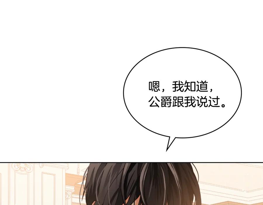 我是你的女儿吗？ 第102话 见到妈妈了！ 第6页