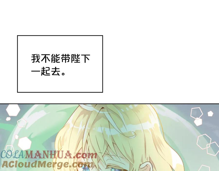 我是你的女儿吗？ 第102话 见到妈妈了！ 第85页