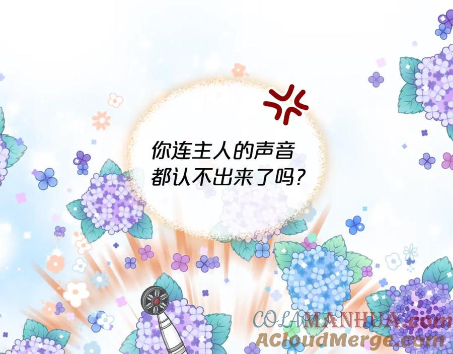 我是你的女儿吗？ 第102话 见到妈妈了！ 第189页