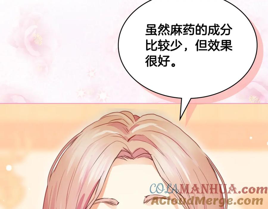 我是你的女儿吗？ 第102话 见到妈妈了！ 第157页